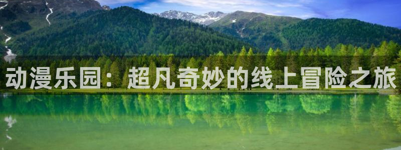 动漫岛官网入口